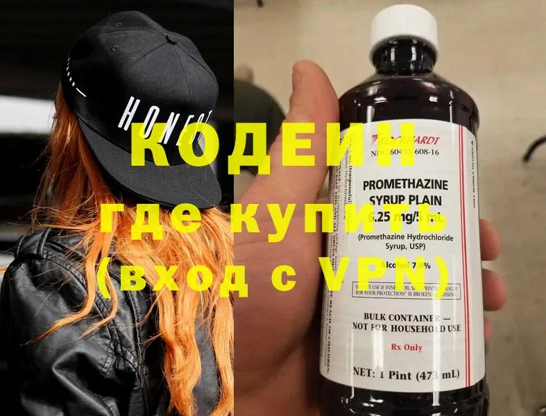 сколько стоит  Владикавказ  Кодеин напиток Lean (лин) 